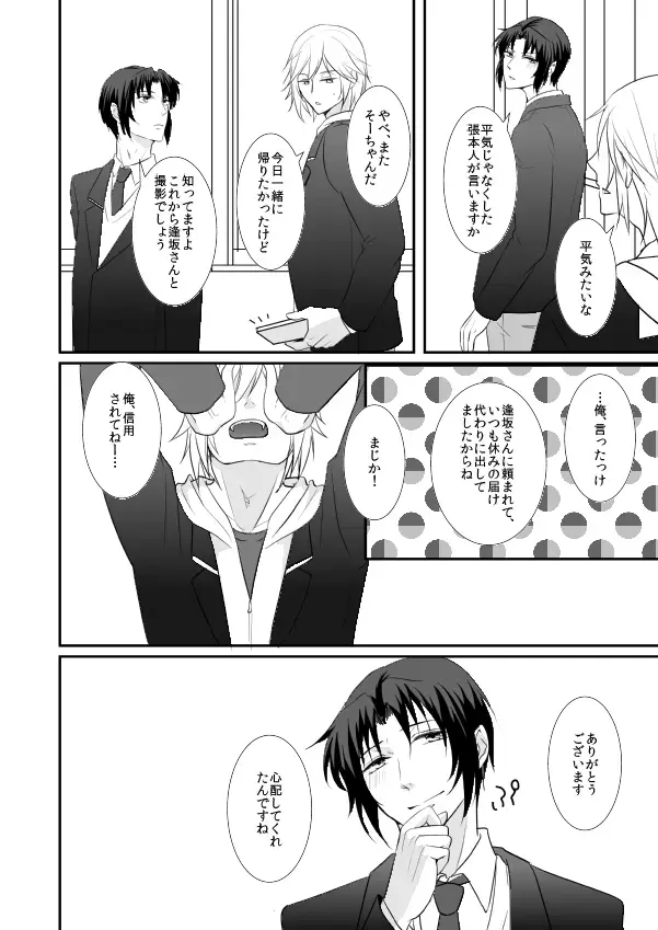 [Kita] Hajimemashite Iorin Fhentai - Page 21