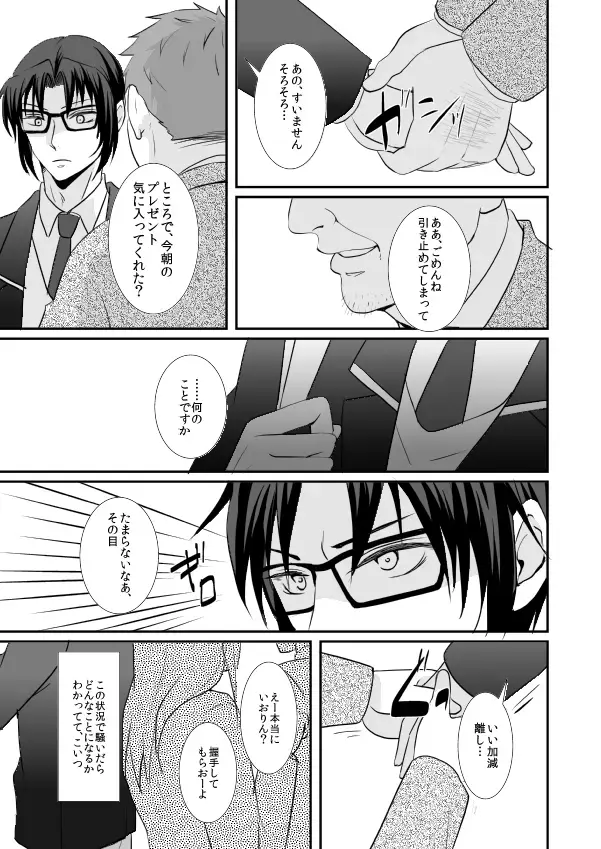 [Kita] Hajimemashite Iorin Fhentai - Page 24