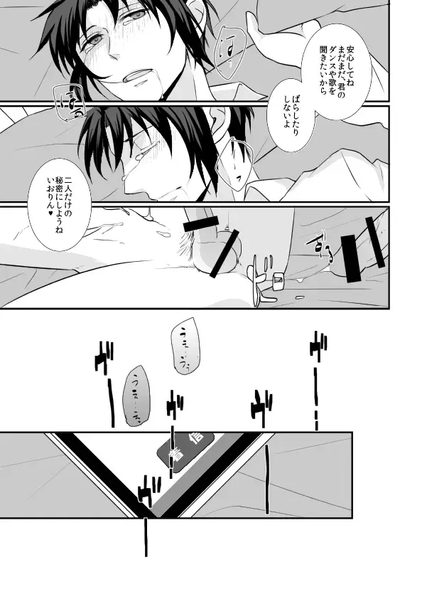 [Kita] Hajimemashite Iorin Fhentai - Page 32