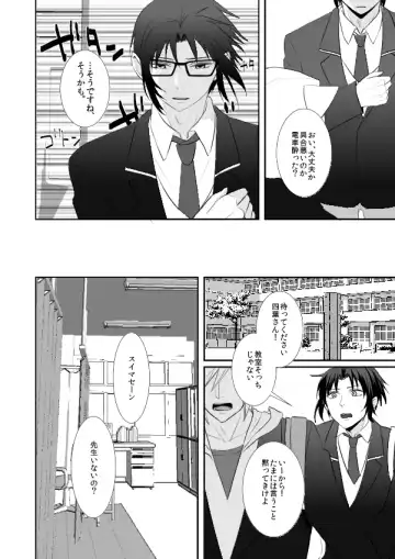 [Kita] Hajimemashite Iorin Fhentai - Page 9