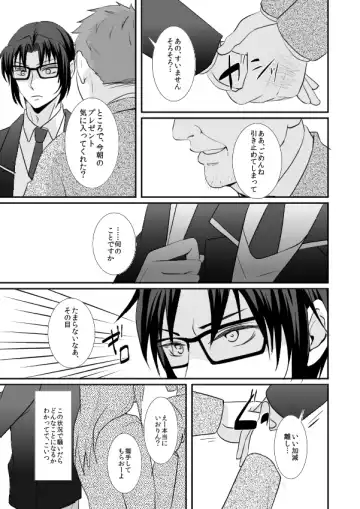 [Kita] Hajimemashite Iorin Fhentai - Page 24