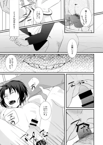 [Kita] Hajimemashite Iorin Fhentai - Page 30