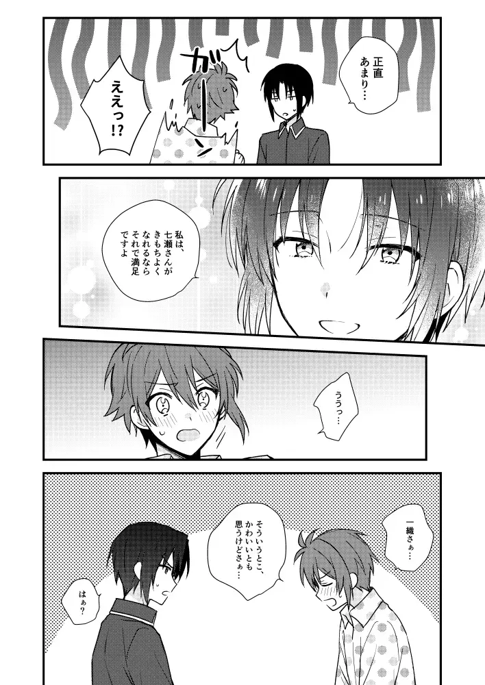 [Tayako] Bukiyou na Koibito Fhentai - Page 15