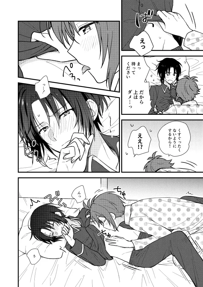 [Tayako] Bukiyou na Koibito Fhentai - Page 17