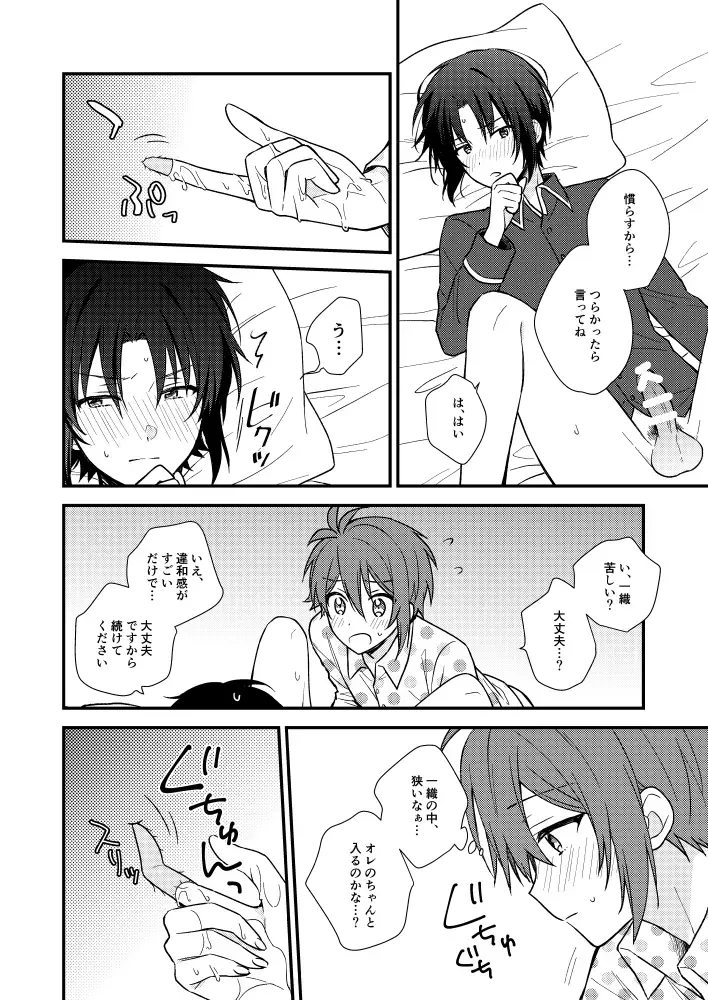 [Tayako] Bukiyou na Koibito Fhentai - Page 25