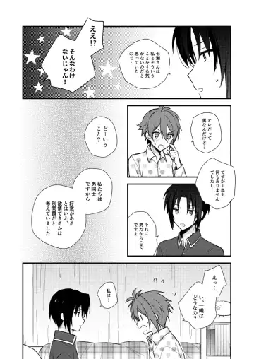 [Tayako] Bukiyou na Koibito Fhentai - Page 5