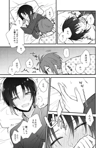 [Tayako] Bukiyou na Koibito Fhentai - Page 18