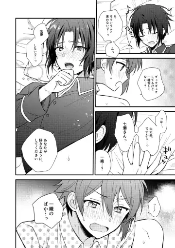 [Tayako] Bukiyou na Koibito Fhentai - Page 31