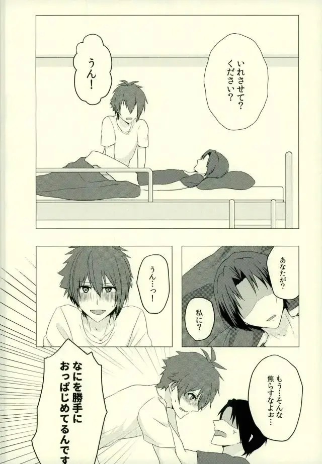 [Purin] Iresasete Kudasai! Fhentai - Page 7