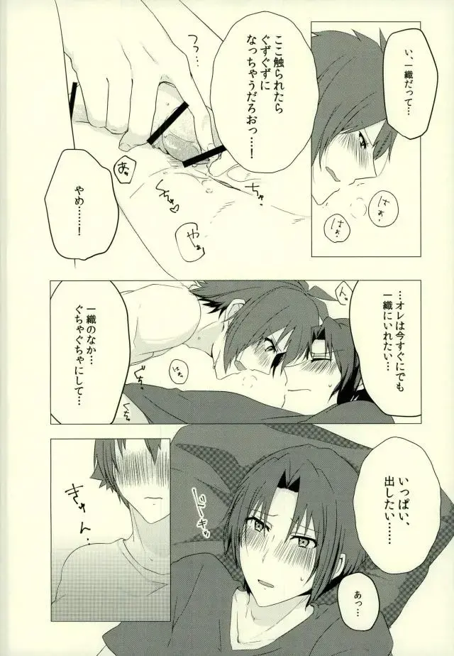 [Purin] Iresasete Kudasai! Fhentai - Page 9