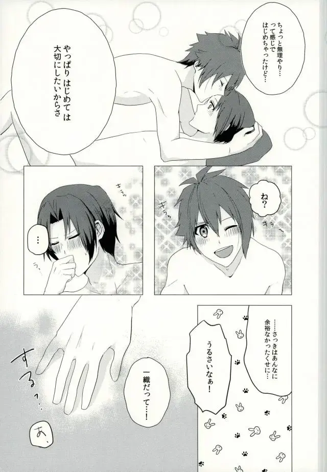 [Purin] Iresasete Kudasai! Fhentai - Page 12