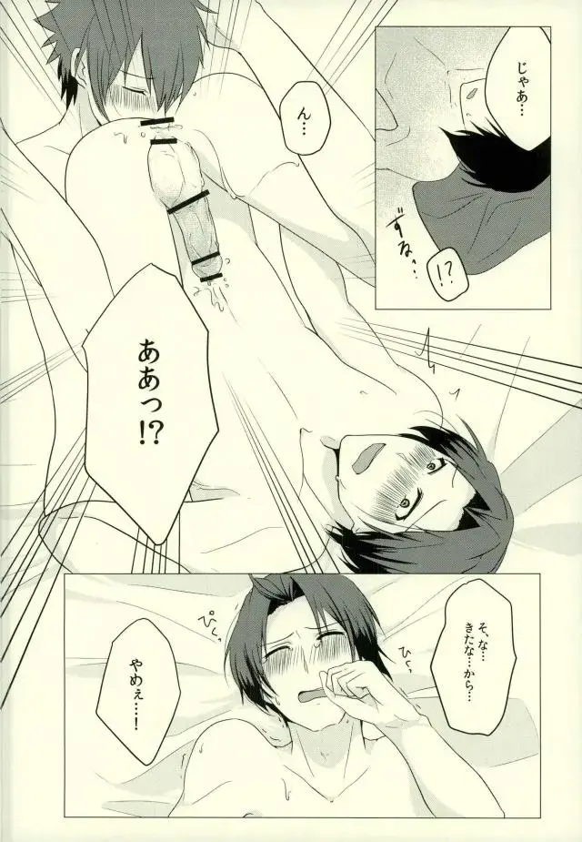 [Purin] Iresasete Kudasai! Fhentai - Page 15