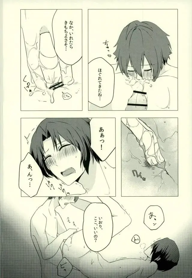 [Purin] Iresasete Kudasai! Fhentai - Page 17