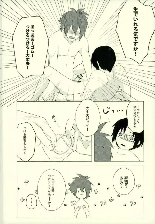 [Purin] Iresasete Kudasai! Fhentai - Page 19