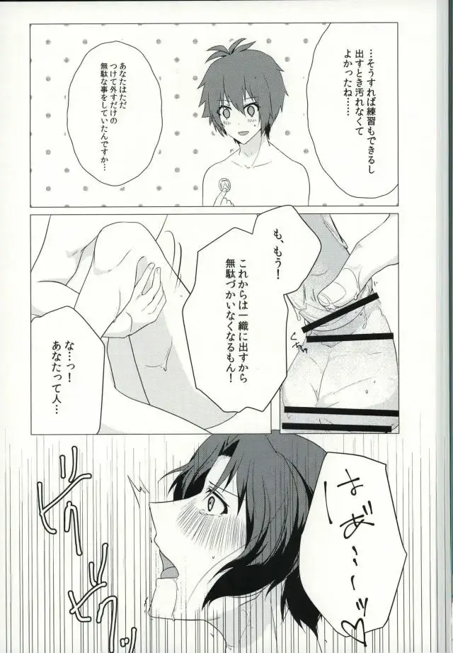 [Purin] Iresasete Kudasai! Fhentai - Page 20