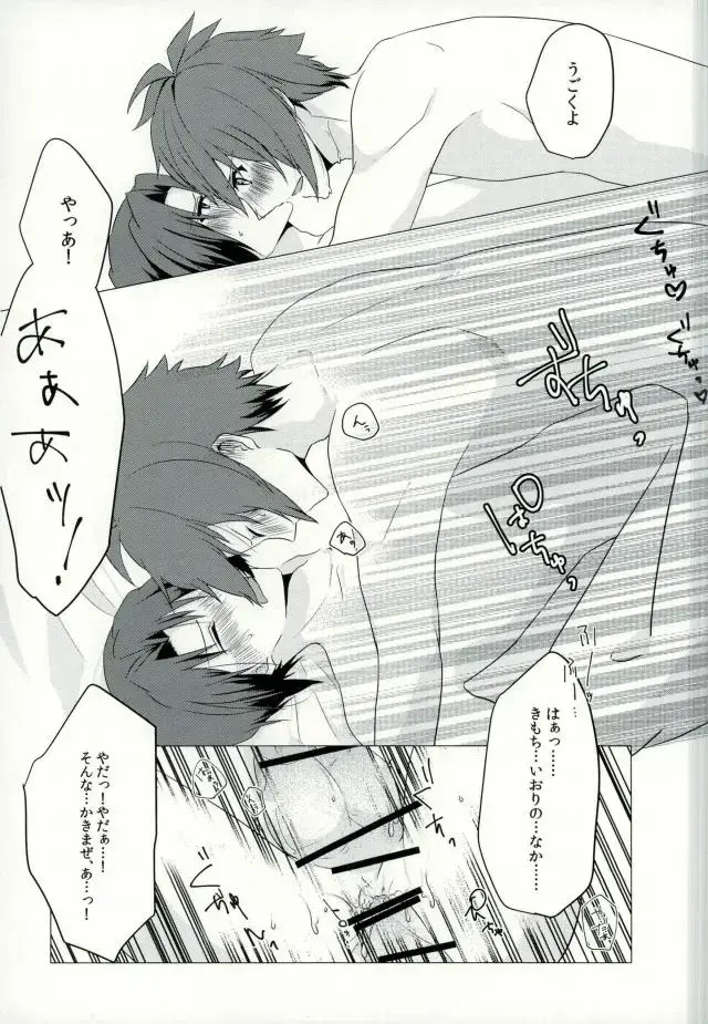 [Purin] Iresasete Kudasai! Fhentai - Page 24