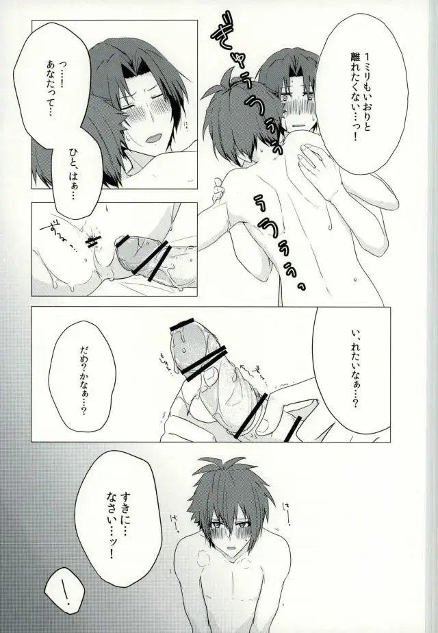 [Purin] Iresasete Kudasai! Fhentai - Page 26