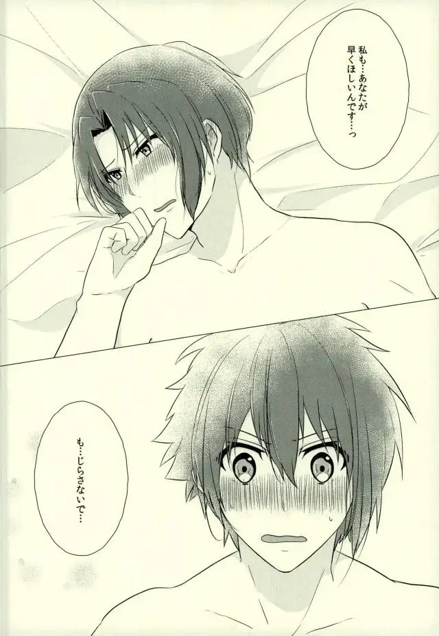 [Purin] Iresasete Kudasai! Fhentai - Page 27