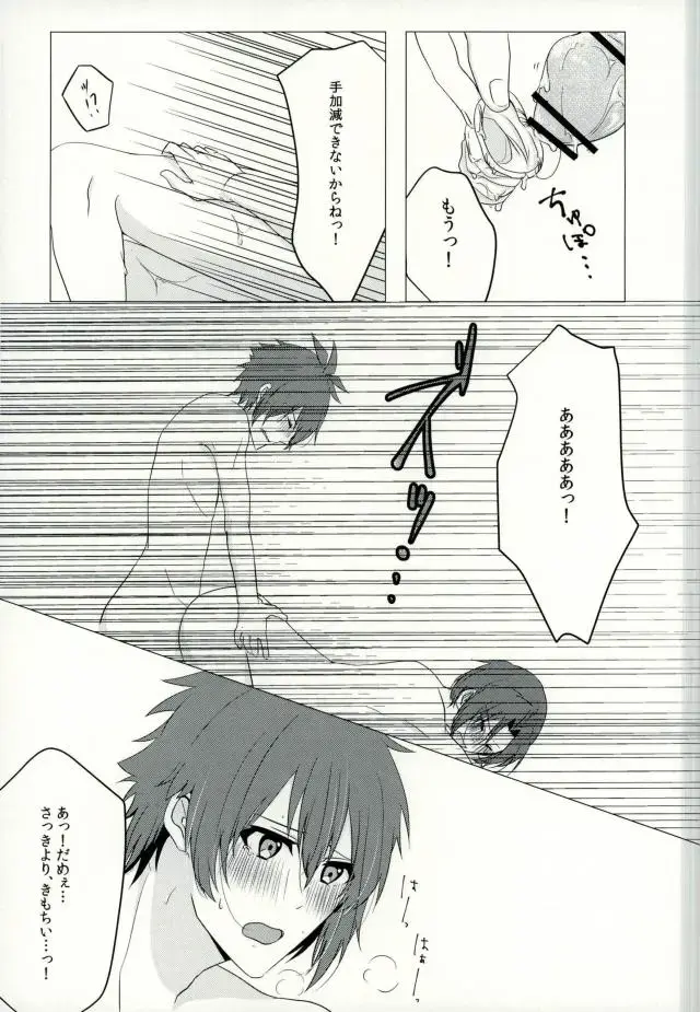 [Purin] Iresasete Kudasai! Fhentai - Page 28