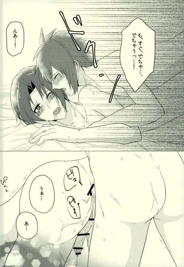 [Purin] Iresasete Kudasai! Fhentai - Page 29