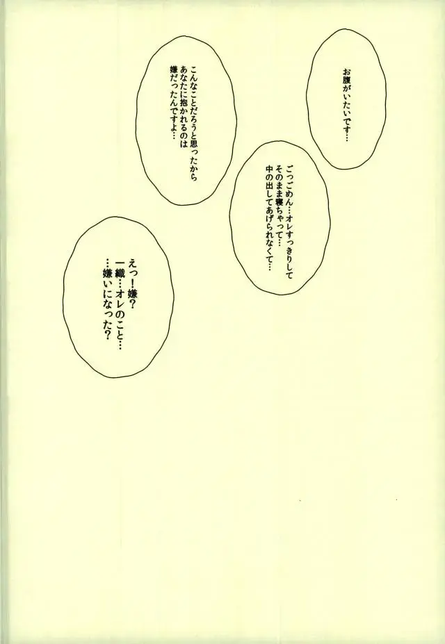 [Purin] Iresasete Kudasai! Fhentai - Page 30