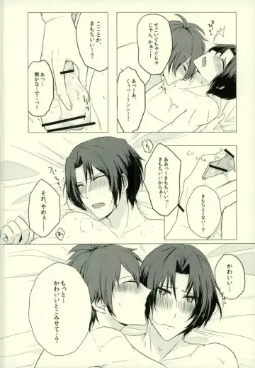 [Purin] Iresasete Kudasai! Fhentai - Page 13