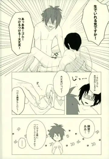 [Purin] Iresasete Kudasai! Fhentai - Page 19