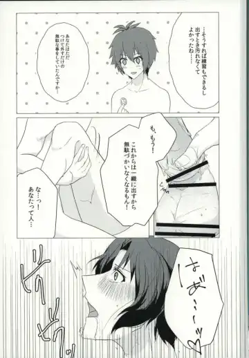 [Purin] Iresasete Kudasai! Fhentai - Page 20