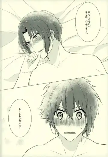 [Purin] Iresasete Kudasai! Fhentai - Page 27