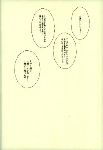 [Purin] Iresasete Kudasai! Fhentai - Page 30