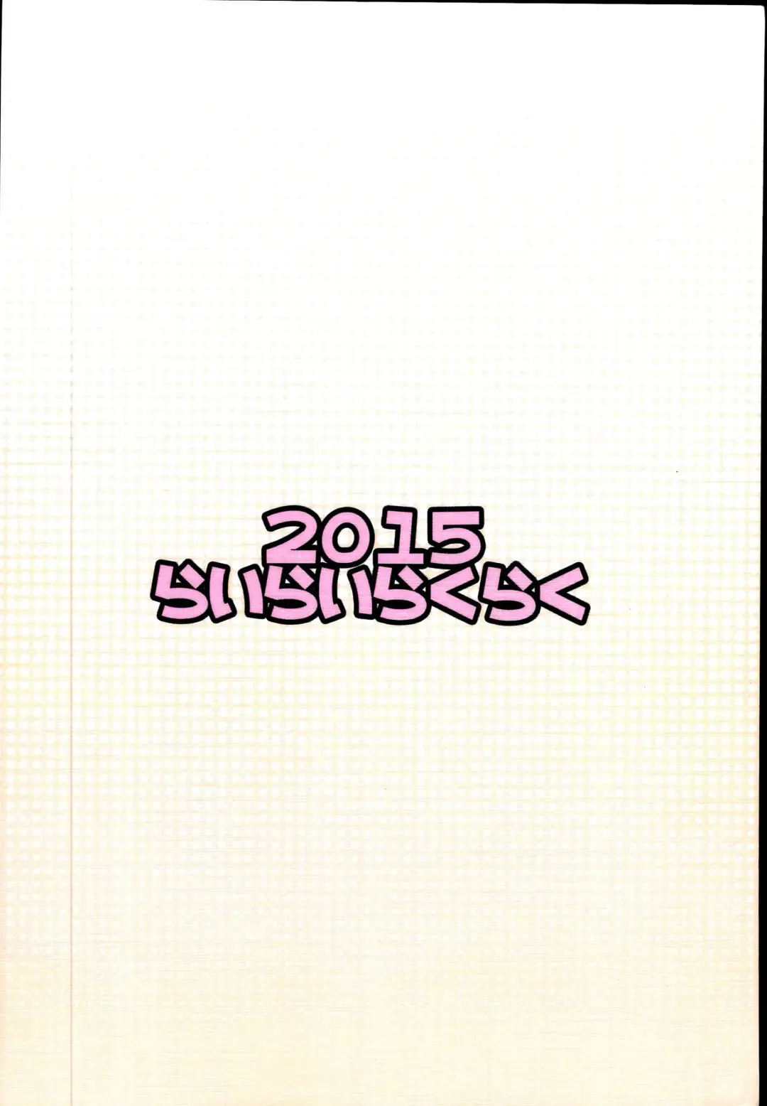 [Kimoto Rai] Stage Ishou no Mama de Iin de Oppai Misete Kudasai Fhentai - Page 22