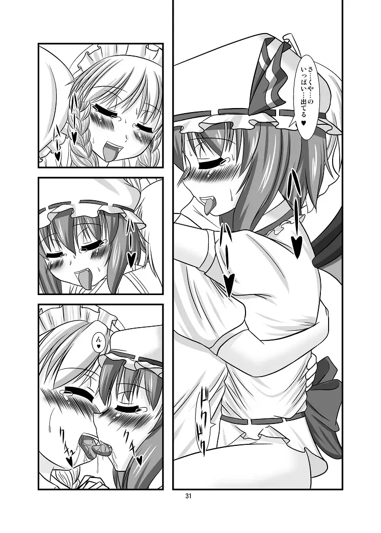 [Yasha] Midare Gensou -Remilia hen- Fhentai - Page 31