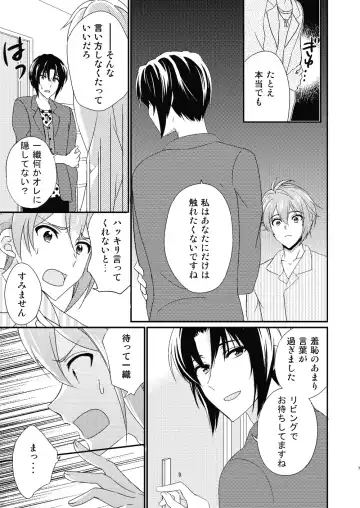 Renai Shoushinsha Mark - Junbi-Gou Fhentai - Page 6