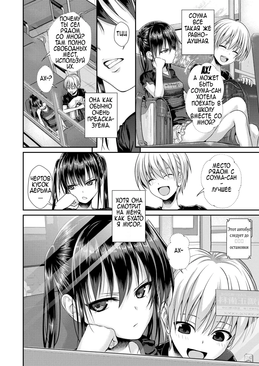 [Shimanto Shisakugata] Boku no Tonari no Souma-san 2 Fhentai - Page 2