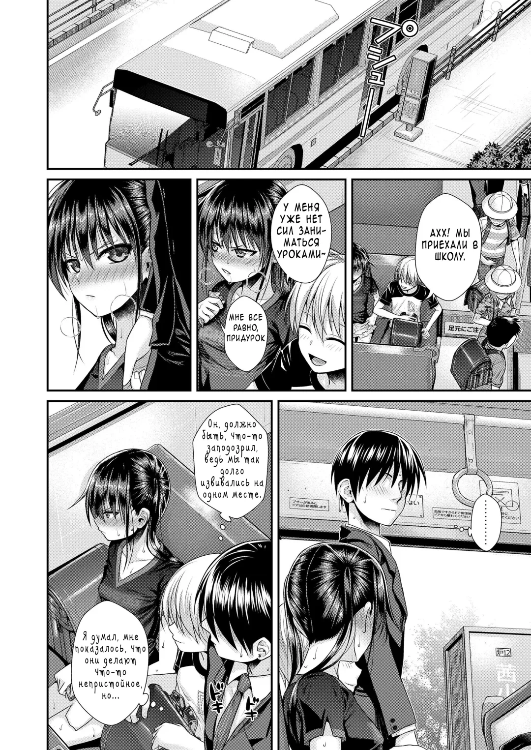 [Shimanto Shisakugata] Boku no Tonari no Souma-san 2 Fhentai - Page 24