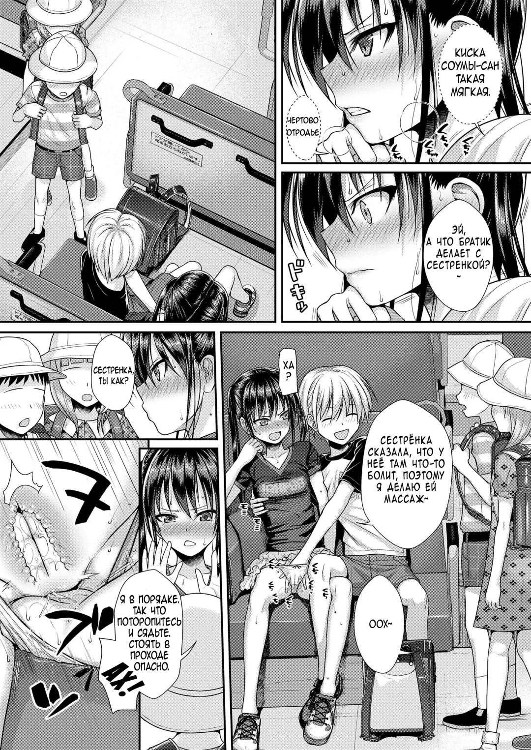 [Shimanto Shisakugata] Boku no Tonari no Souma-san 2 Fhentai - Page 6