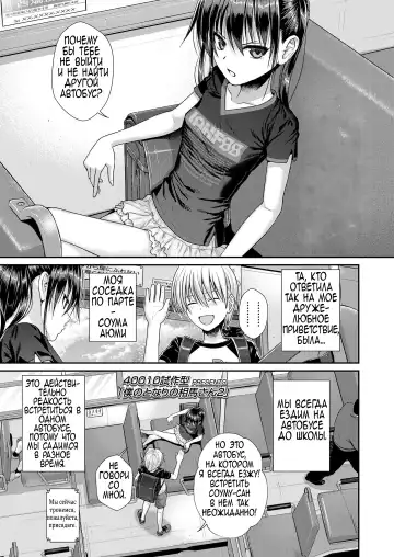 Read [Shimanto Shisakugata] Boku no Tonari no Souma-san 2 - Fhentai