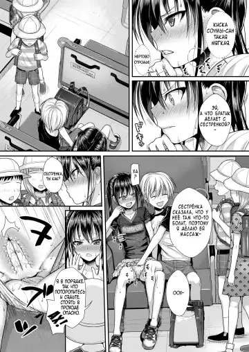 [Shimanto Shisakugata] Boku no Tonari no Souma-san 2 Fhentai - Page 6
