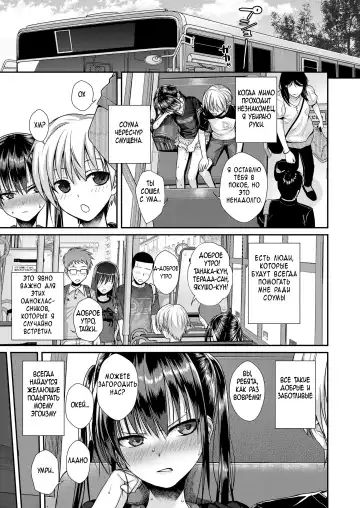 [Shimanto Shisakugata] Boku no Tonari no Souma-san 2 Fhentai - Page 9