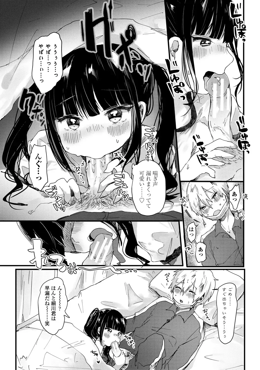 [Onigiri Unicorn] Puni-Ai Sex-CHU Fhentai - Page 10