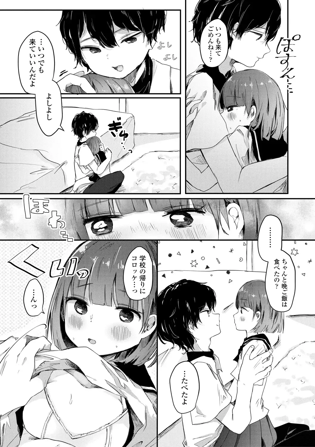 [Onigiri Unicorn] Puni-Ai Sex-CHU Fhentai - Page 101