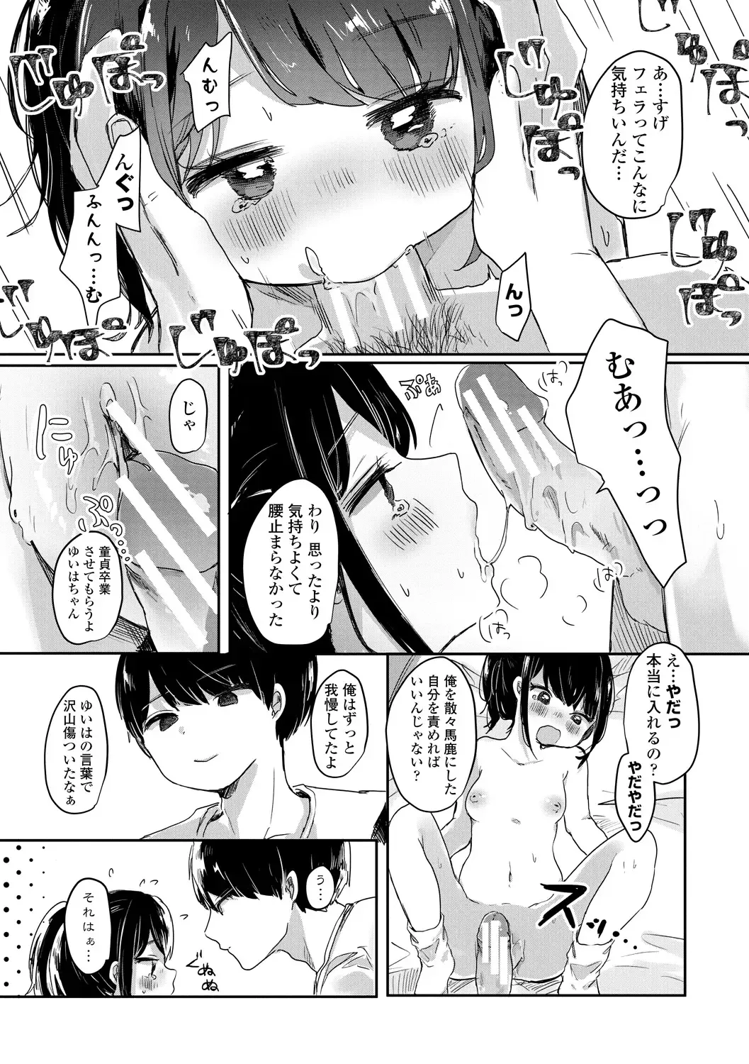 [Onigiri Unicorn] Puni-Ai Sex-CHU Fhentai - Page 131