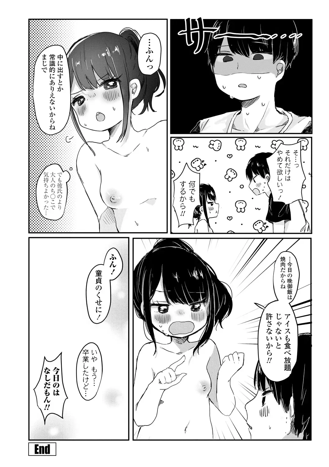 [Onigiri Unicorn] Puni-Ai Sex-CHU Fhentai - Page 138