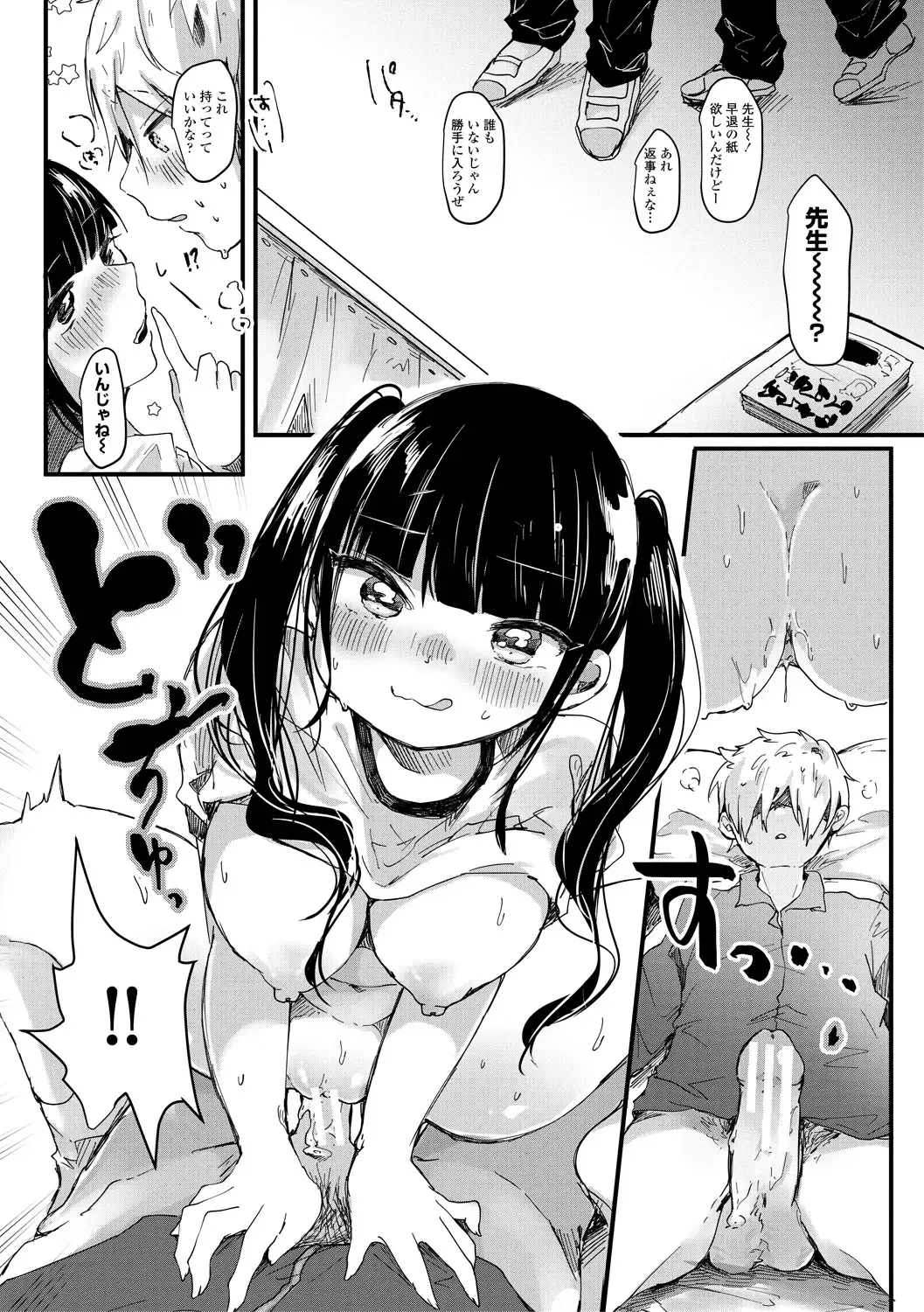 [Onigiri Unicorn] Puni-Ai Sex-CHU Fhentai - Page 15