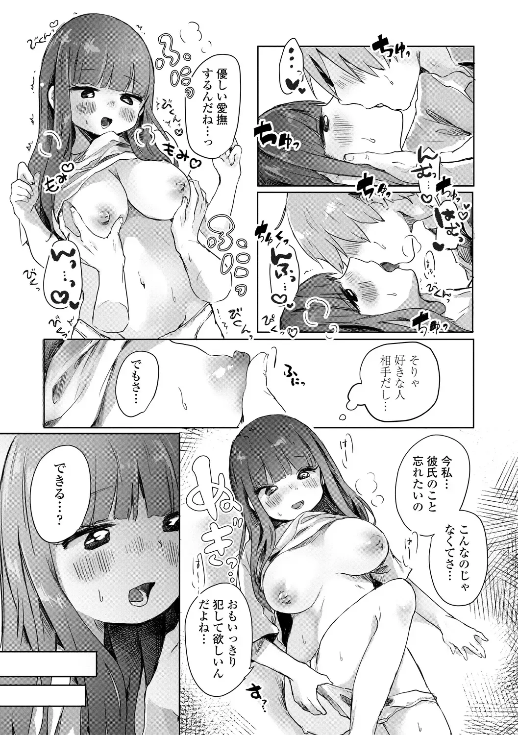 [Onigiri Unicorn] Puni-Ai Sex-CHU Fhentai - Page 151