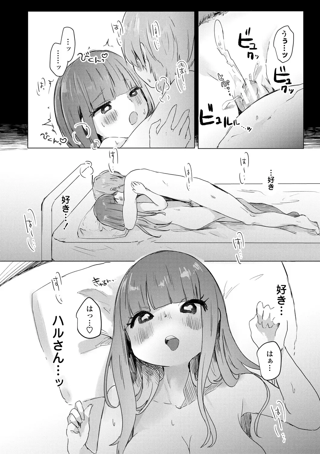 [Onigiri Unicorn] Puni-Ai Sex-CHU Fhentai - Page 176