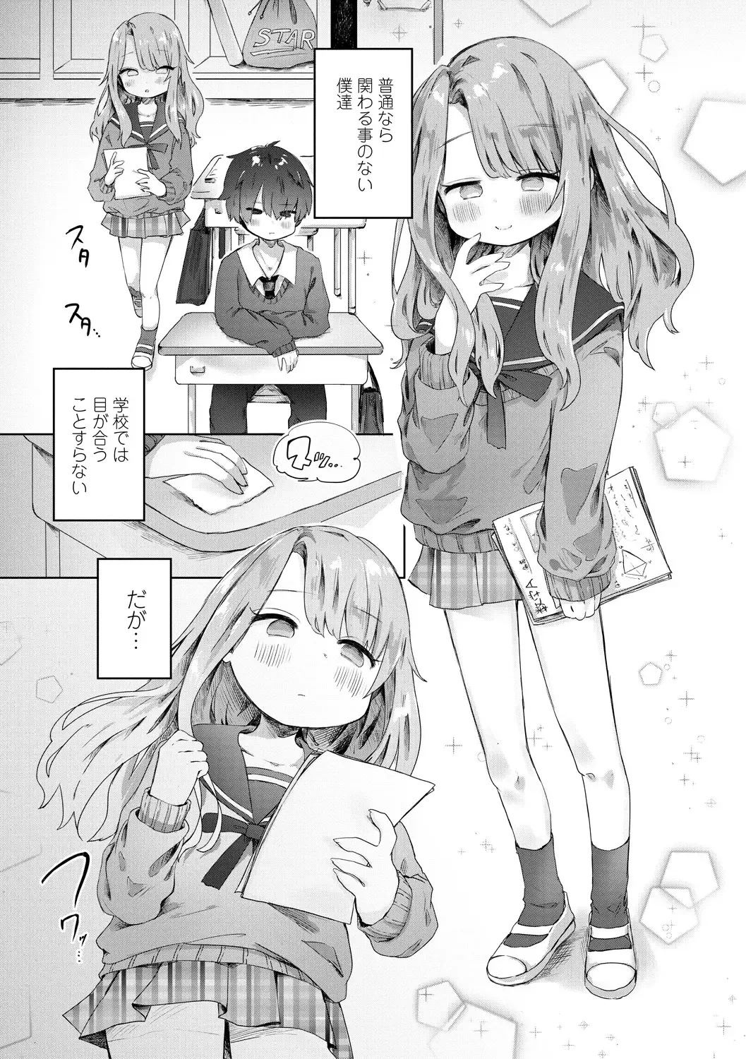 [Onigiri Unicorn] Puni-Ai Sex-CHU Fhentai - Page 180