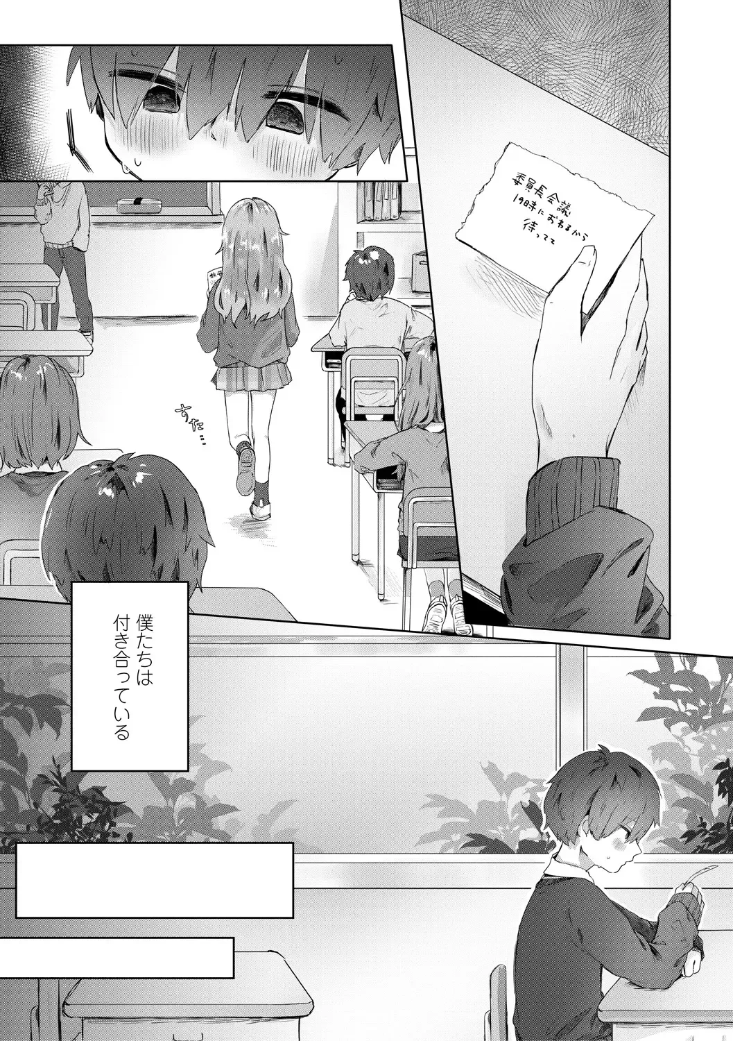 [Onigiri Unicorn] Puni-Ai Sex-CHU Fhentai - Page 181