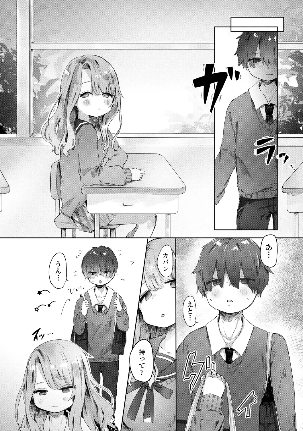 [Onigiri Unicorn] Puni-Ai Sex-CHU Fhentai - Page 182