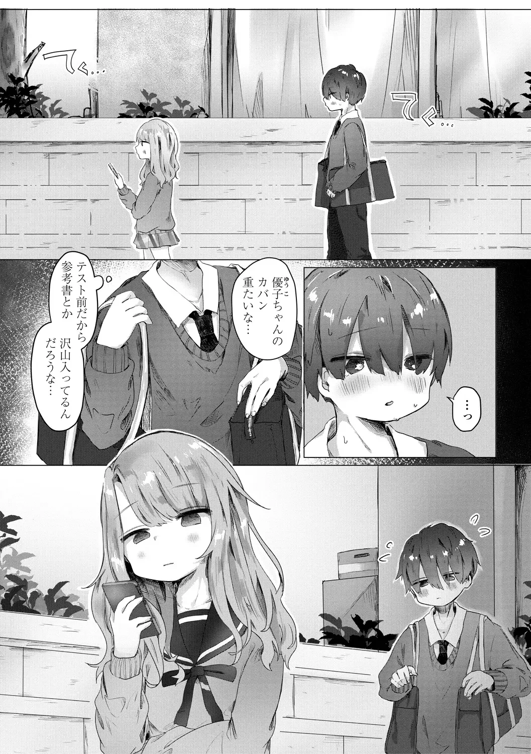 [Onigiri Unicorn] Puni-Ai Sex-CHU Fhentai - Page 183